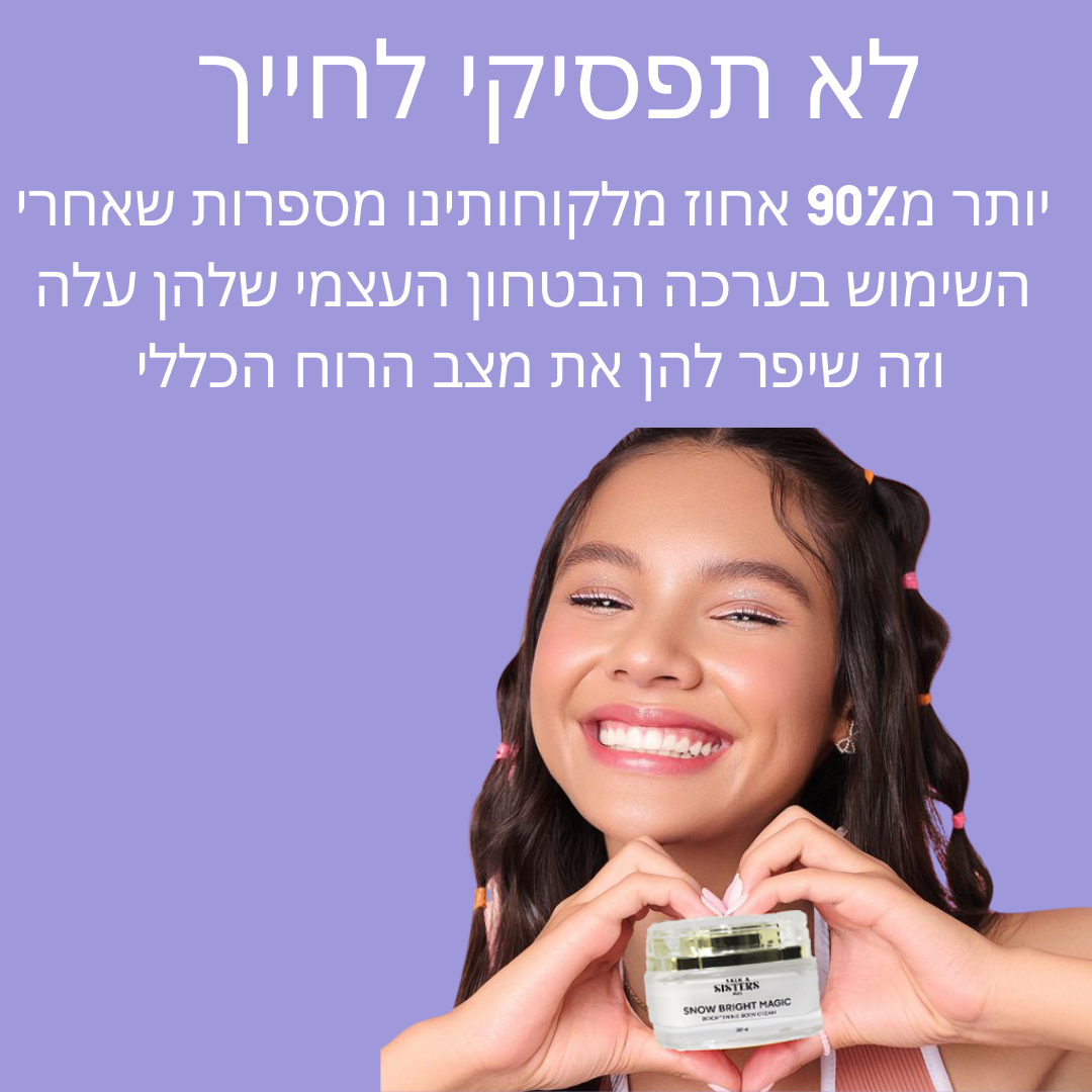ערכת ההבהרה-Brightening Magic Dio