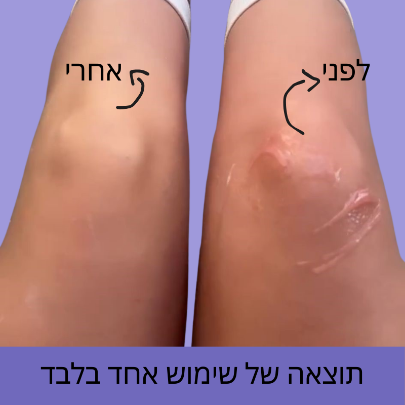 ערכת הקסם-Radiant Glow Trio