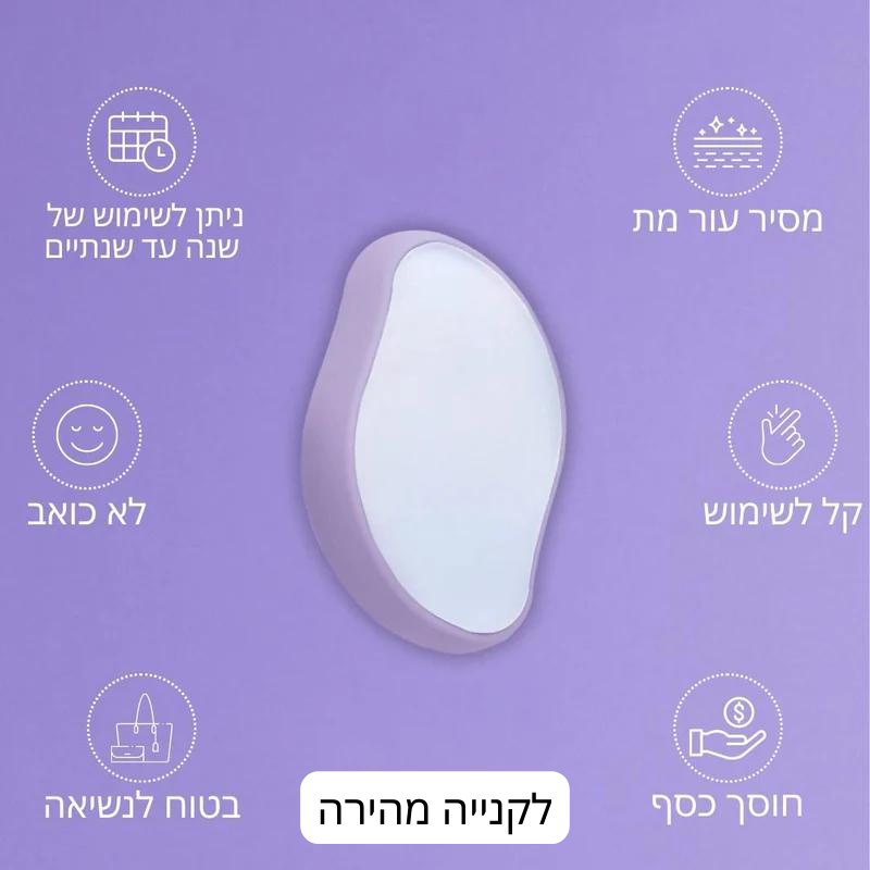 ערכת הפילינג- Peeling magic dio