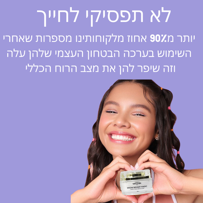 ערכת ההבהרה-Brightening Magic Dio