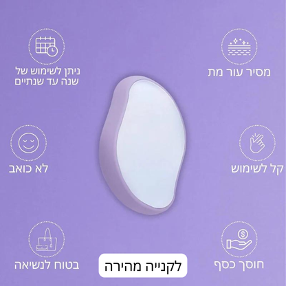 ערכת הפילינג- Peeling magic dio