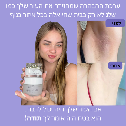 קרם הבהברה -Snow Bright Magic
