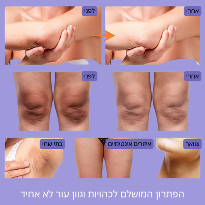 קרם הבהברה -Snow Bright Magic